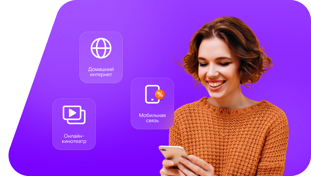 Промо-тарифы Ростелеком в&nbsp;село Макарово (Алтайский край)